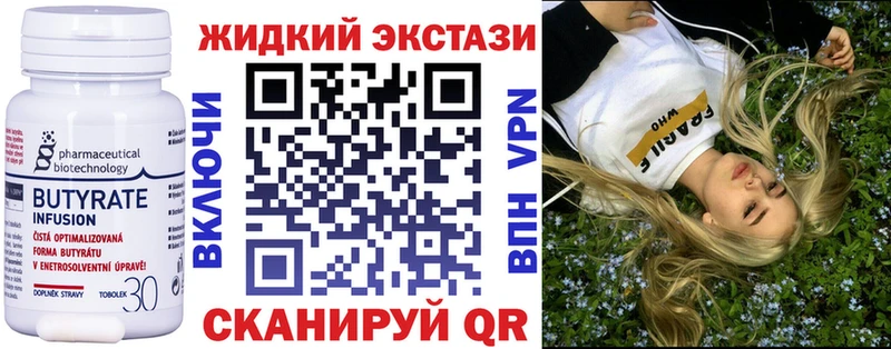 БУТИРАТ Butirat  Купить  Шебекино 
