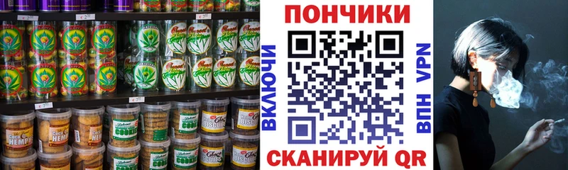Купить  Шебекино  Печенье с ТГК конопля 
