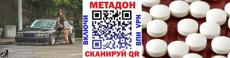 Купить  Шебекино  Метадон VHQ 